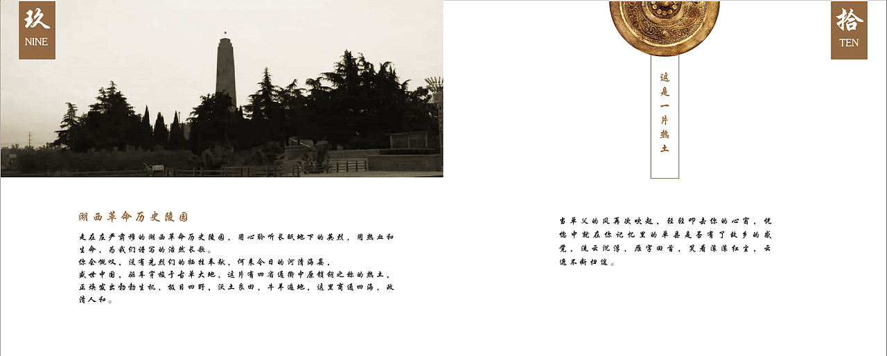 家乡宣传册（图ZMjc4Nzk4MjA4） - 书籍/画册 - 站酷设计师魔版设计原创素材 - 站酷ZCOOL