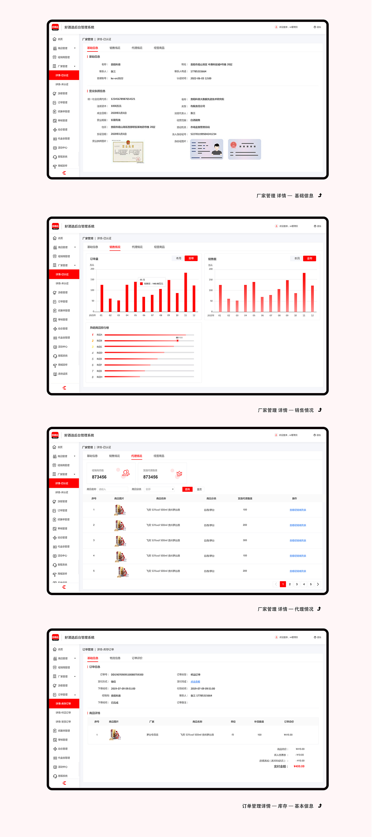 酒商 APP（图ZMzY2ODcxMjY4） - APP界面 - 站酷设计师Z272105940原创素材 - 站酷ZCOOL