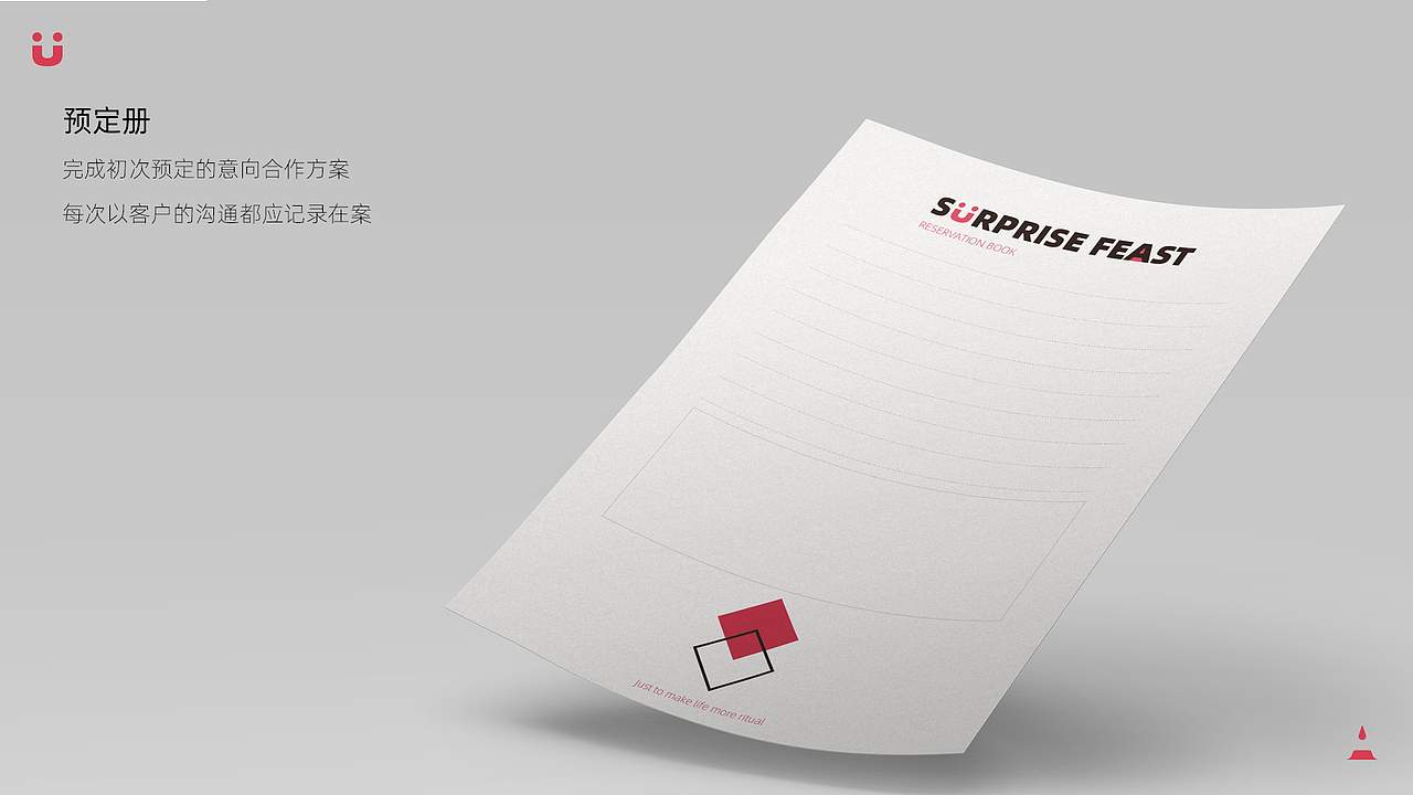 惊宴外烩（餐饮)LOGO全案