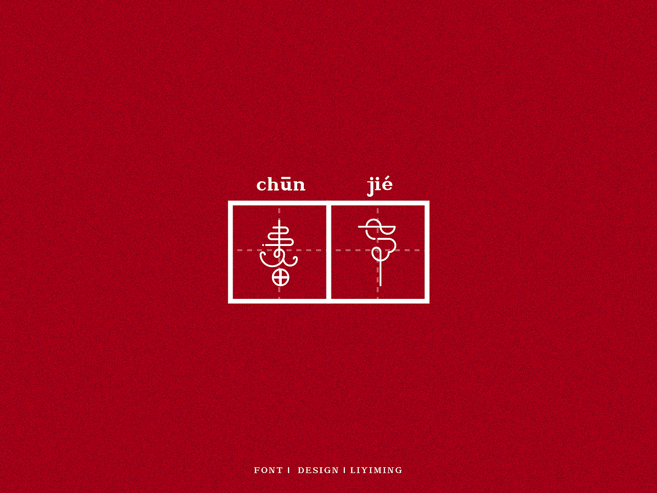 字体练习（图ZOTM3OTE2ODQ=） - 其他 - 站酷设计师liyiming2452原创素材 - 站酷ZCOOL