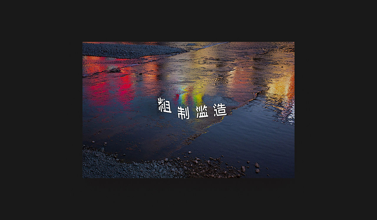 | 未命名存档 | 2018 |（图ZMTQ1MzQzMTIw） - 其他UI - 站酷设计师gzhh原创素材 - 站酷ZCOOL