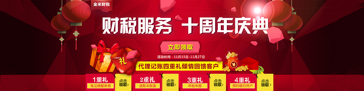 双十一商务促销庆典海报（图ZNjQ5MzE1MDg=） - 运营设计 - 站酷设计师emptypooh原创素材 - 站酷ZCOOL