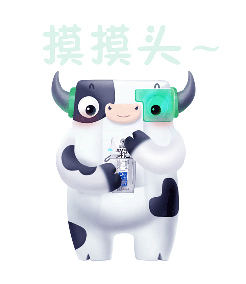 现代牧业鲜语牛奶吉祥物设计——牛小嫩（图ZMTE5NjgzMzgw） - IP形象 - 站酷设计师大轩子原创素材 - 站酷ZCOOL
