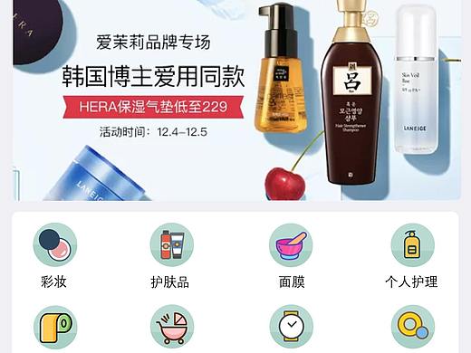 海淘小程序首页界面（个人主页-ZMzE5MTgwNDQ=） - APP界面 - 站酷设计师婷子呀原创素材 - 站酷ZCOOL