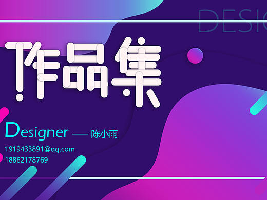 个人作品集（个人主页-ZMzg4NDgxNjg=） - 其他UI - 站酷设计师Z28202066原创素材 - 站酷ZCOOL