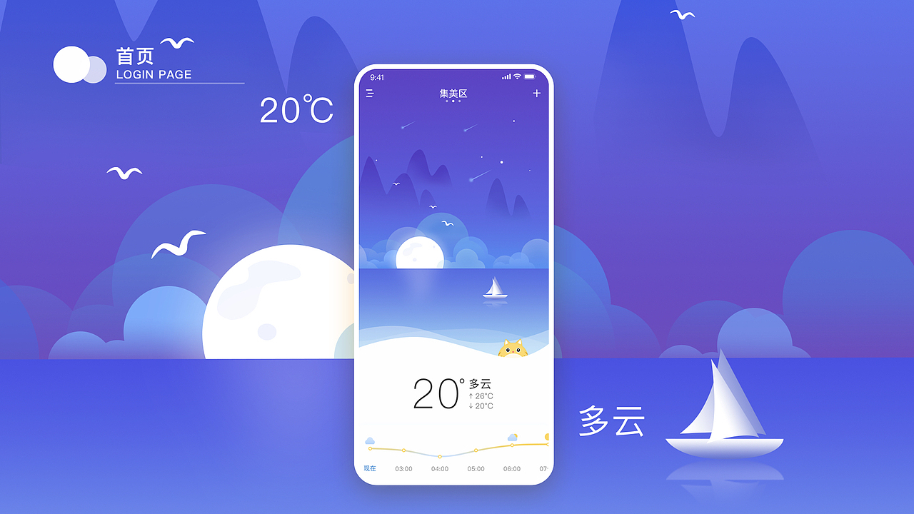 新的征程（2019作品集）（图ZMTg0MDEzNDUy） - APP界面 - 站酷设计师北语无原创素材 - 站酷ZCOOL