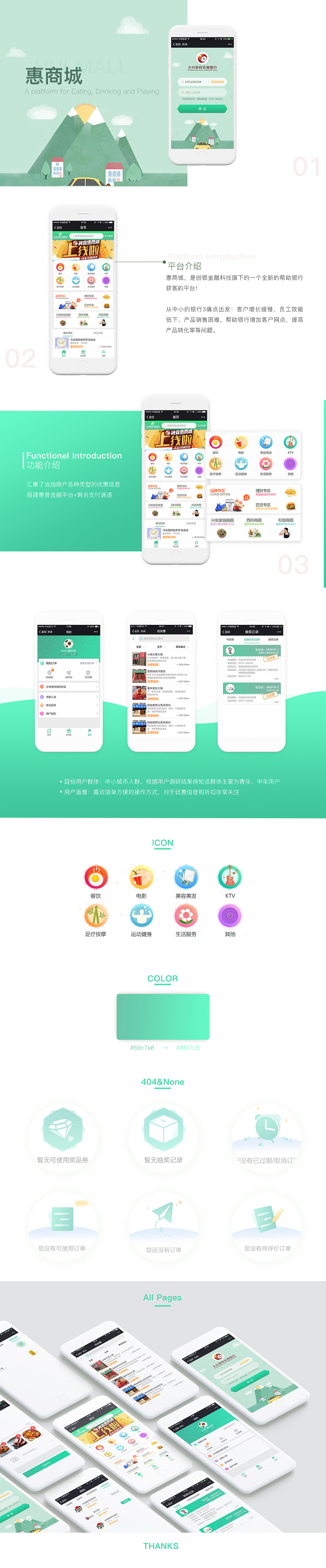 2016-2017项目整理（图ZMTg0MzIwMDY0） - APP界面 - 站酷设计师龙龙龙大只原创素材 - 站酷ZCOOL