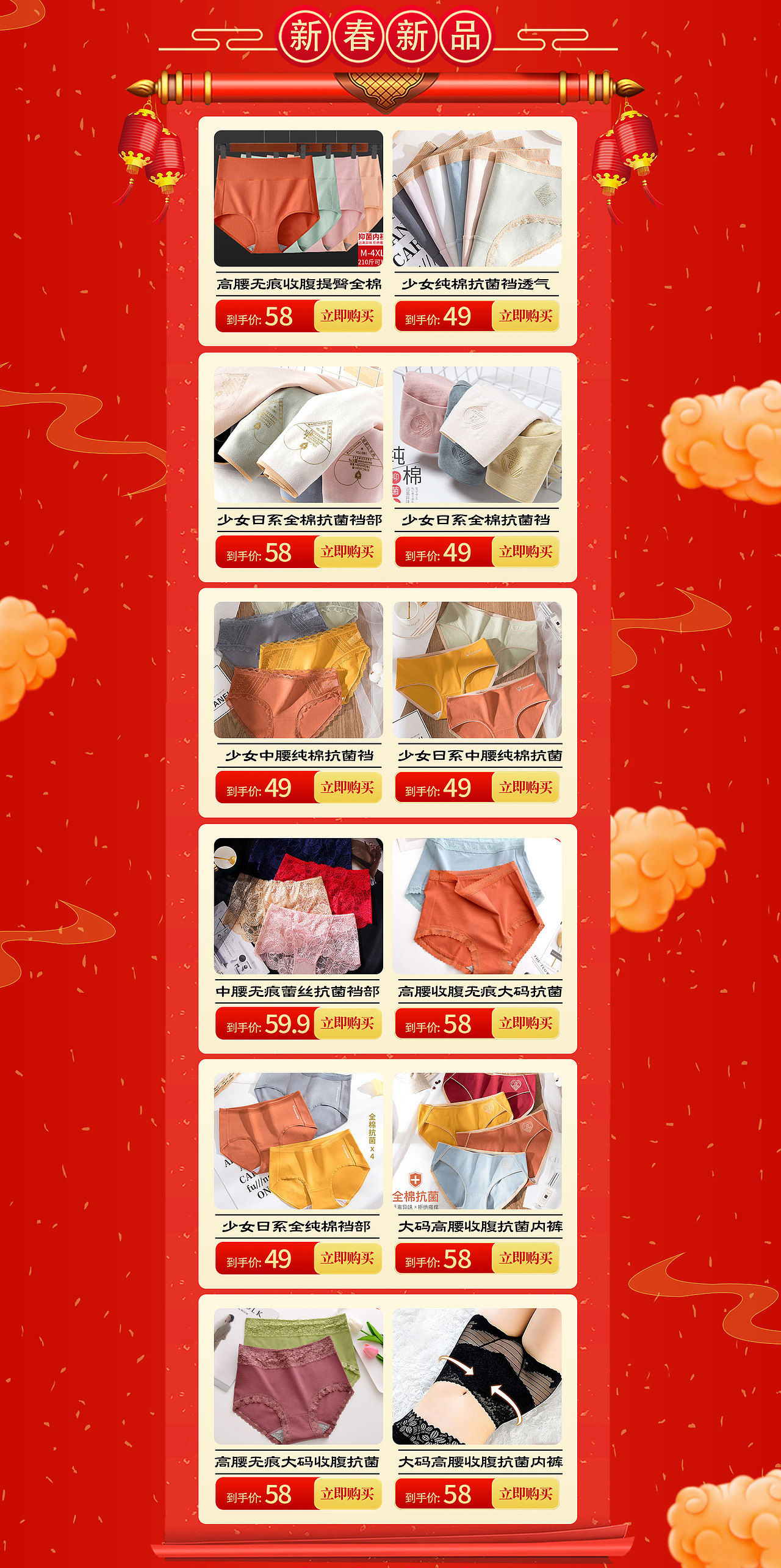 过年不打烊,首页,焦点图