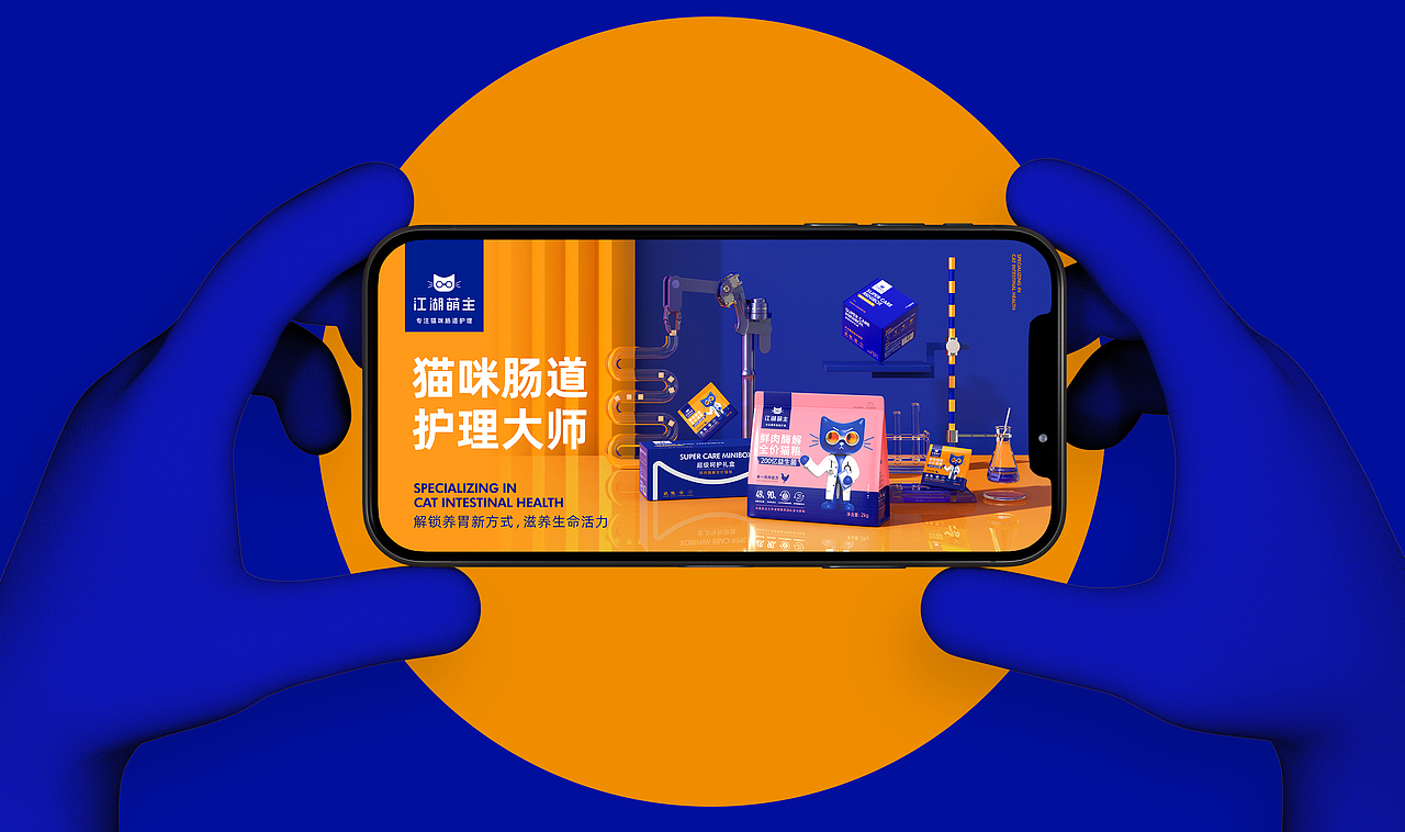 江湖萌主 | 猫粮品牌全案设计 猫粮包装设计 猫IP设计（图ZMjQ1ODM1MzQw） - 品牌 - 站酷设计师异述ZTalk原创素材 - 站酷ZCOOL