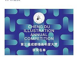 《外婆，外婆，外婆》入圍獎(jiǎng)