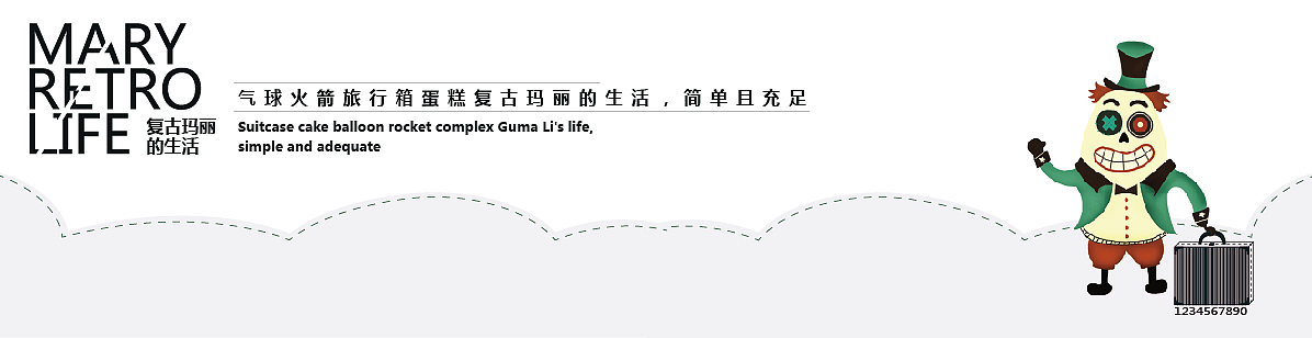 手绘插画包装--复古玛丽（图ZMTMyMTQxMDQ=） - 包装 - 站酷设计师蒋小花原创素材 - 站酷ZCOOL