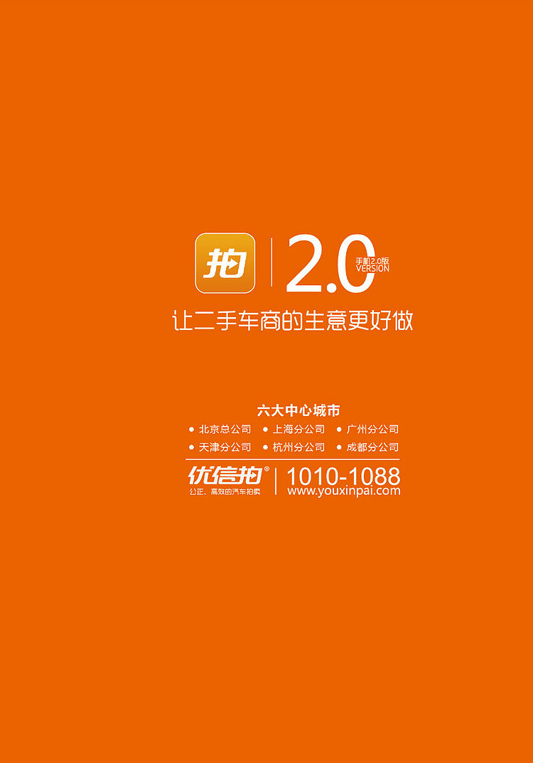 App 2.0使用手册（图ZNDkzMDg1MTI=） - 书籍/画册 - 站酷设计师raistlin1984原创素材 - 站酷ZCOOL