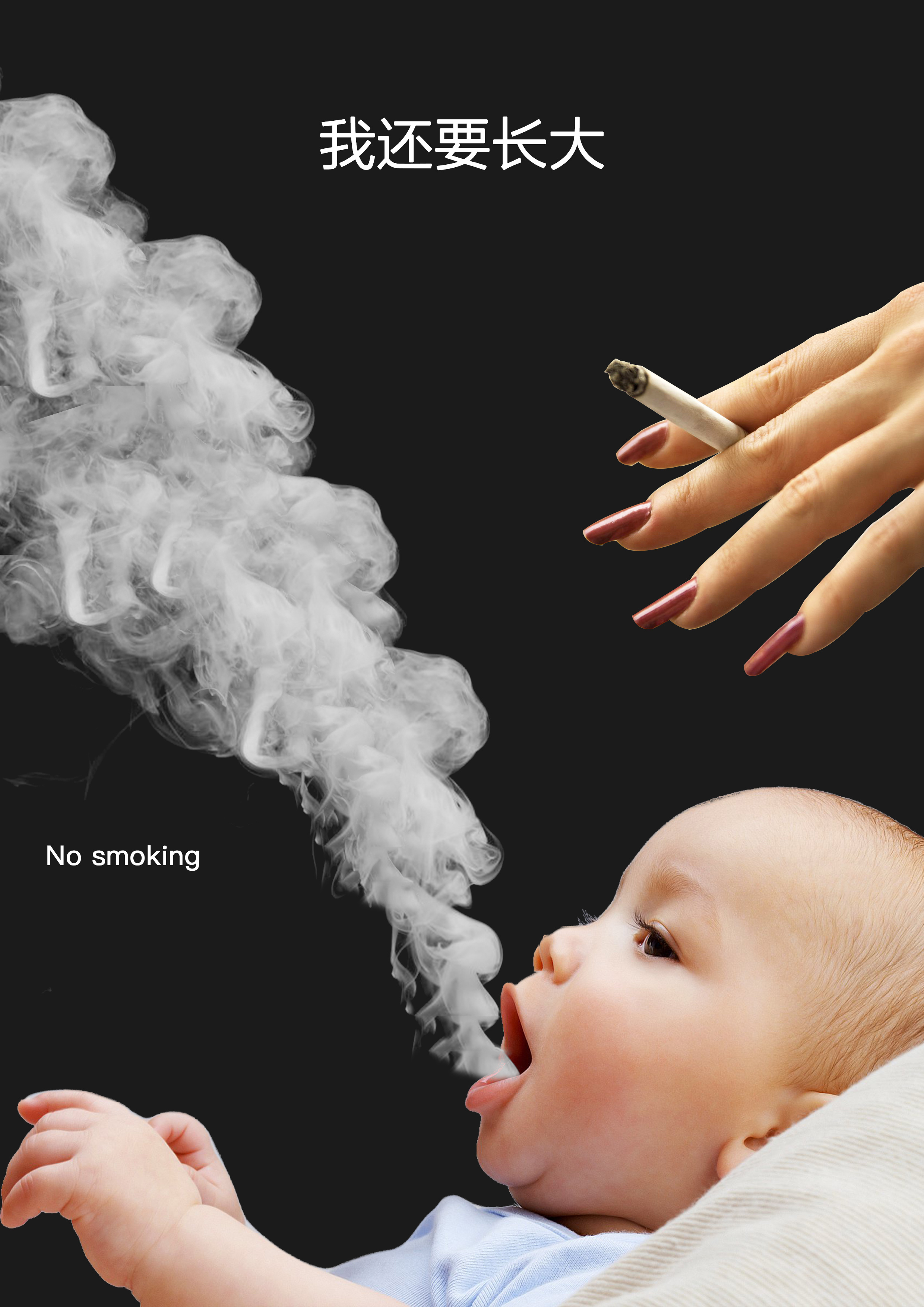 吸烟有害健康|平面|宣传物料|最酷的佳妹 - 原创作品 - 站酷 (ZCOOL)