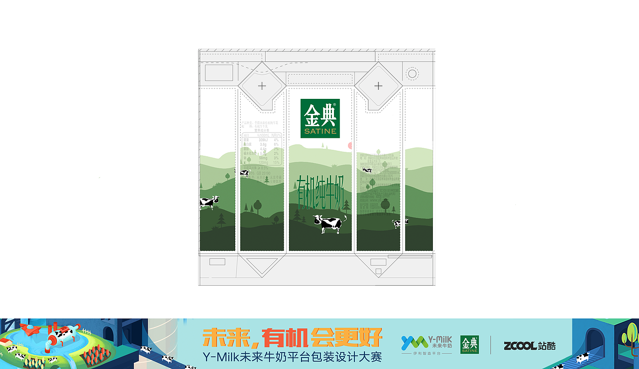 自然创造，有机会更好（图ZMTIyNzU4OTAw） - 包装 - 站酷设计师Rml130907原创素材 - 站酷ZCOOL