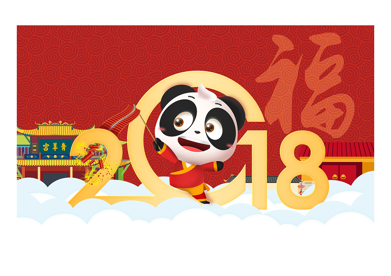 【hello小天】成都天府通吉祥物（图ZMjEyMDQ1NDgw） - IP形象 - 站酷设计师飞蓬松原创素材 - 站酷ZCOOL