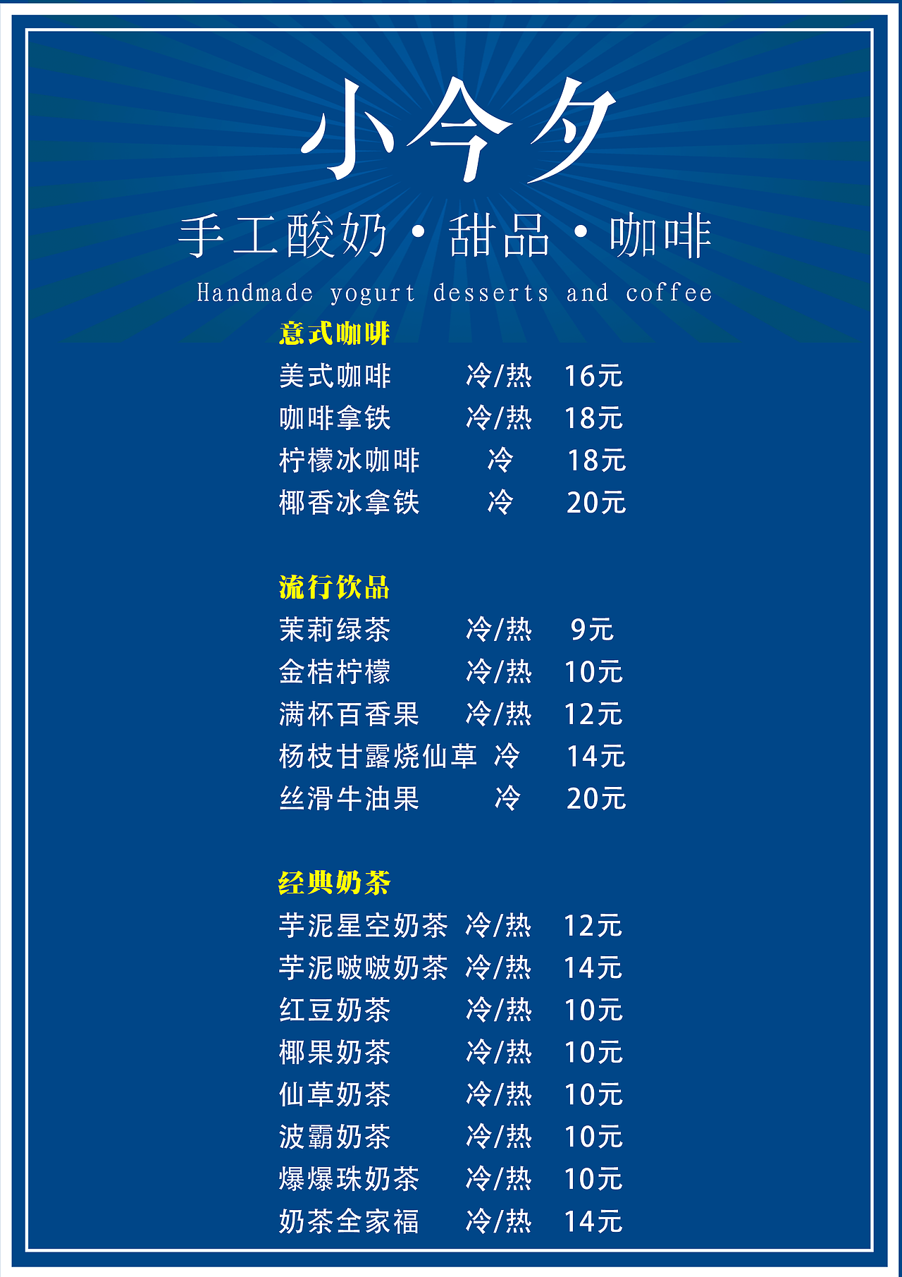 小今夕·手工酸奶專門店｜影心君（图ZMjE2NzM4MjMy） - 品牌 - 站酷设计师影心君原创素材 - 站酷ZCOOL