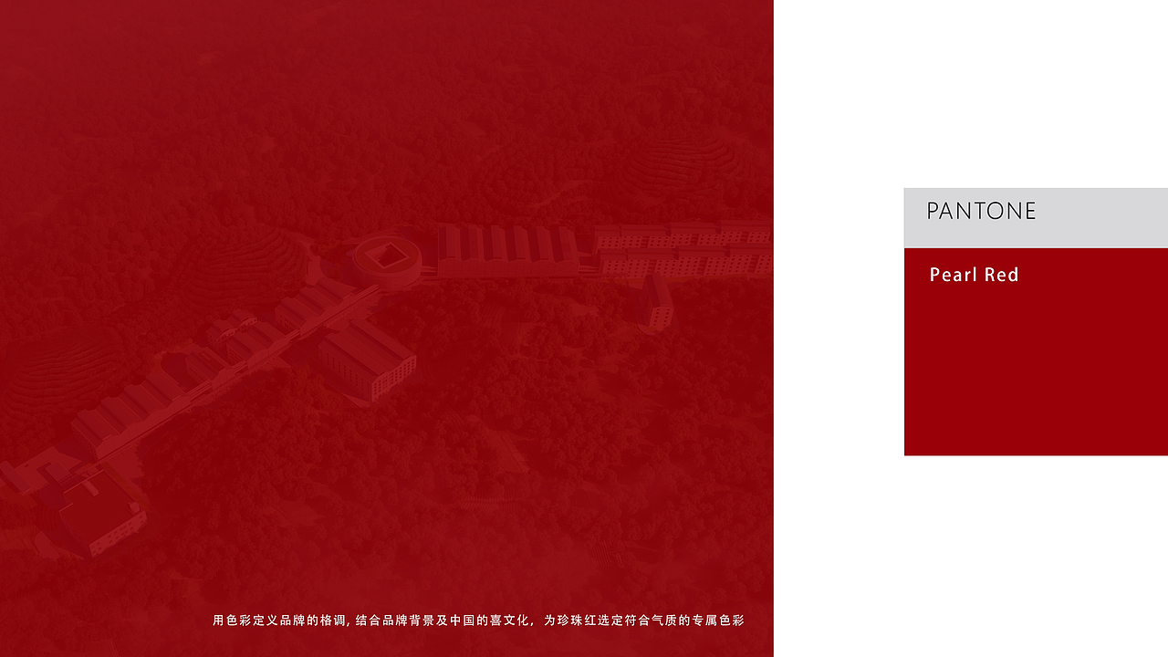 白酒包装设计|珍珠红建厂70周年纪念酒(图ZMjUzNzcwNzU2) - 包装 - 站酷设计师柏星龙设计原创素材 - 站酷ZCOOL