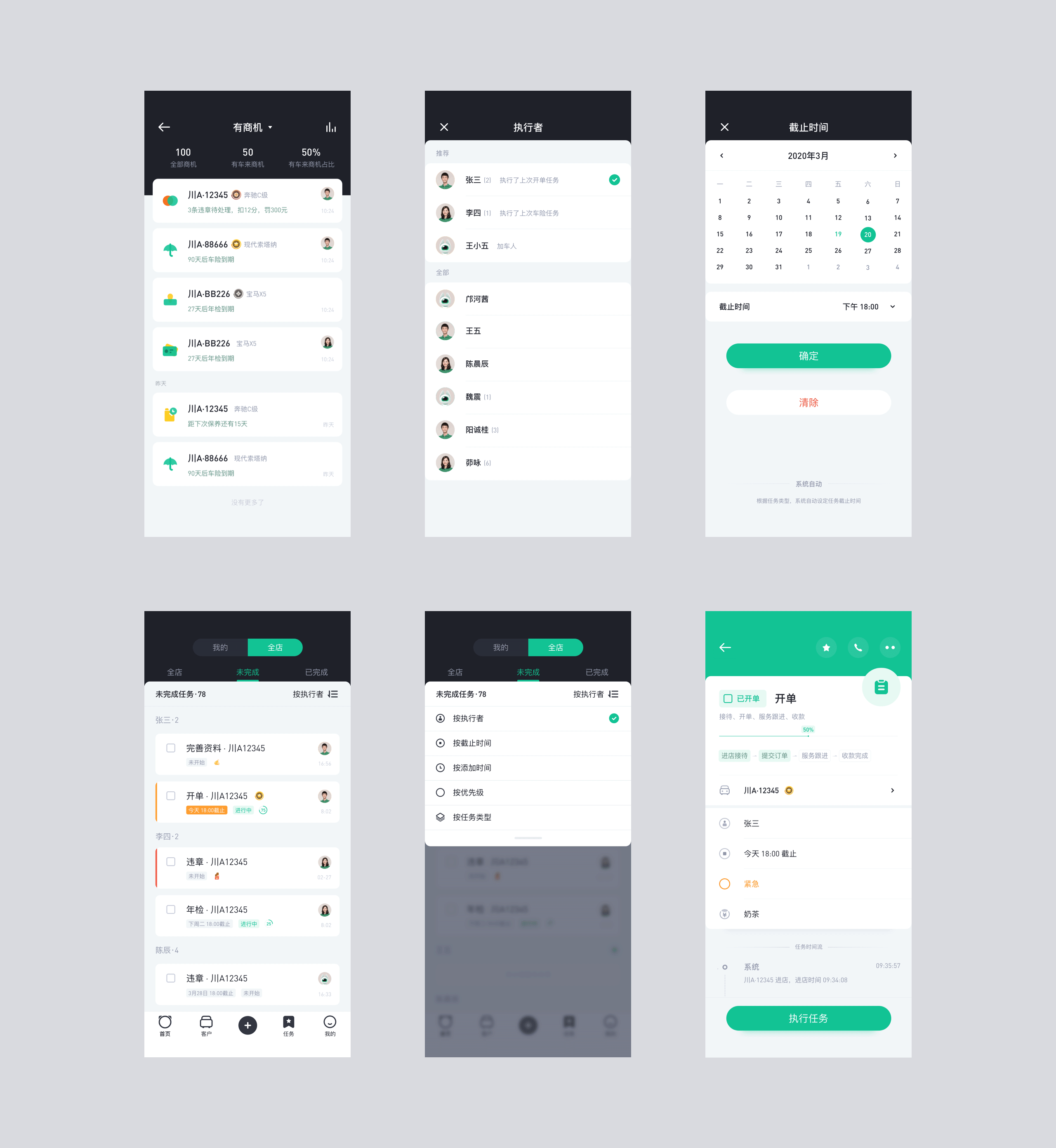 汽车后市场APP|V0.9.5首页优化|V0.9任务|工作回顾(图ZMjc0ODU4OTQw) - APP界面 - 站酷设计师陈兵BEAN原创素材 - 站酷ZCOOL