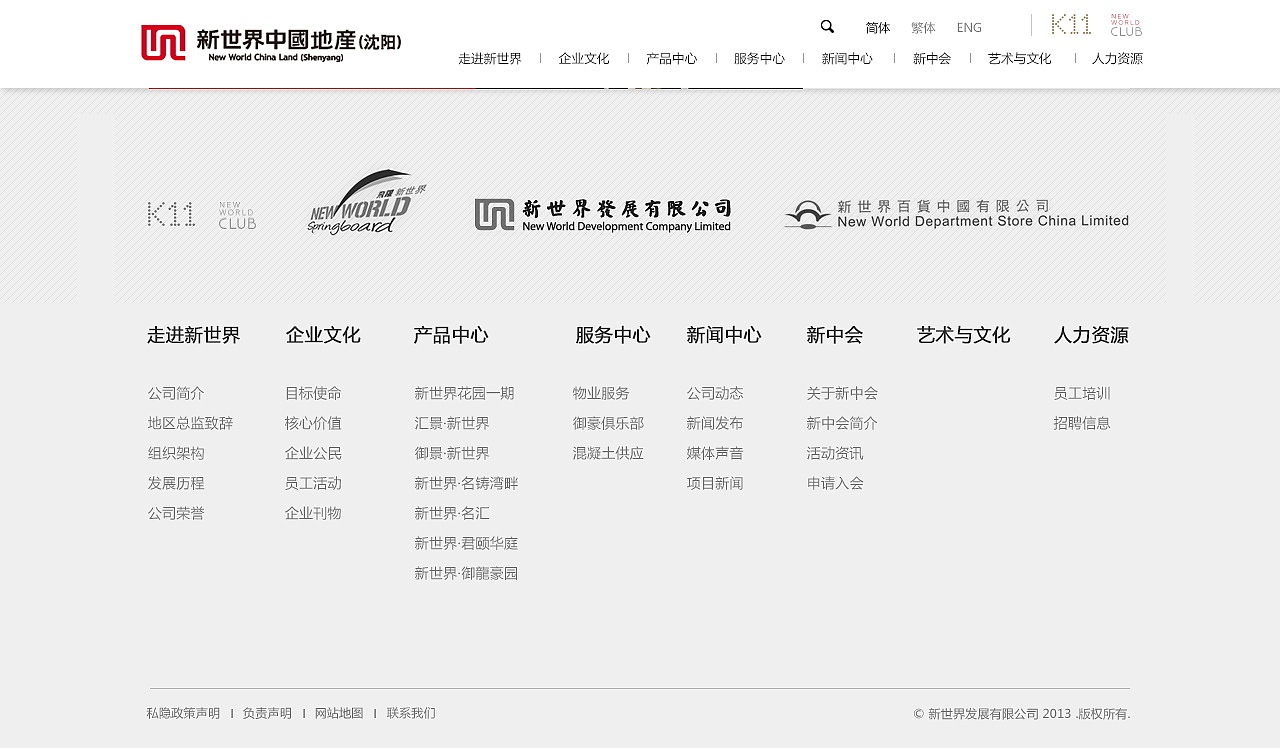 新世界地产（图ZMzA1NzY4MDA=） - 企业官网 - 站酷设计师小北刀原创素材 - 站酷ZCOOL