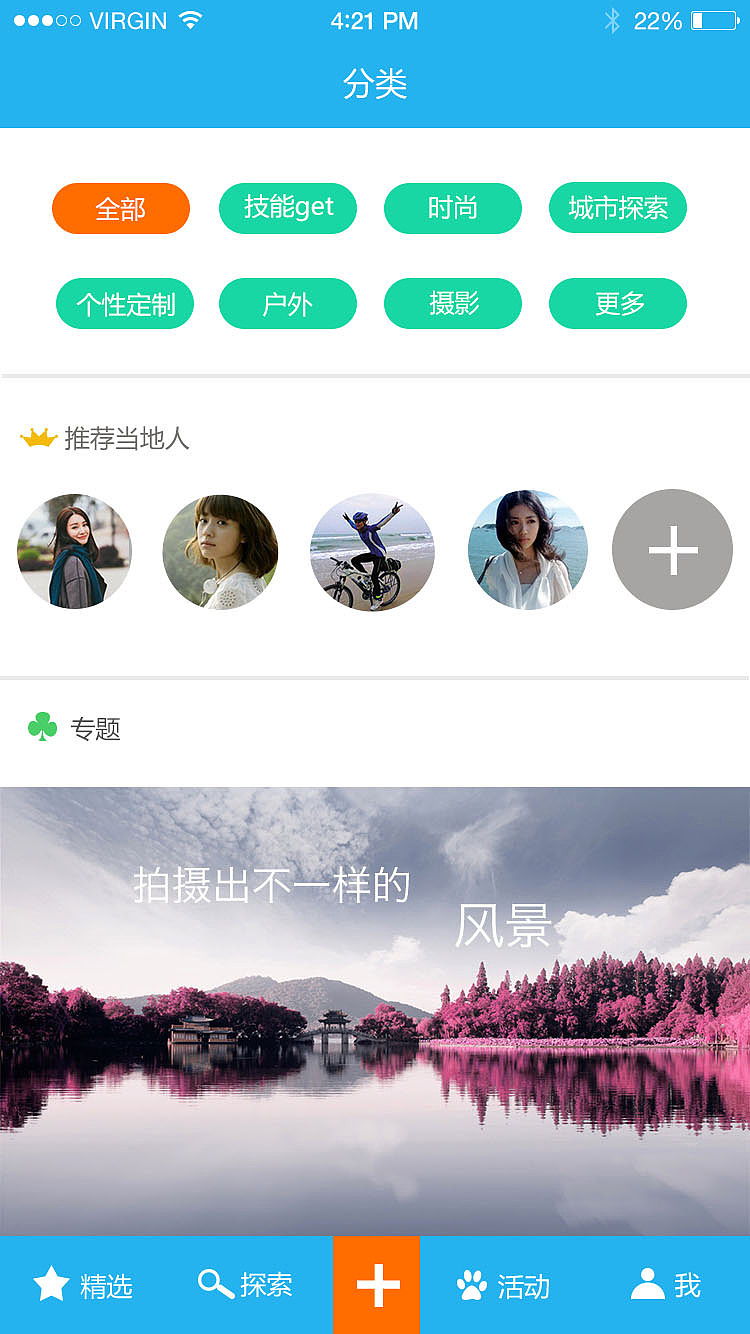 IOS移动APP