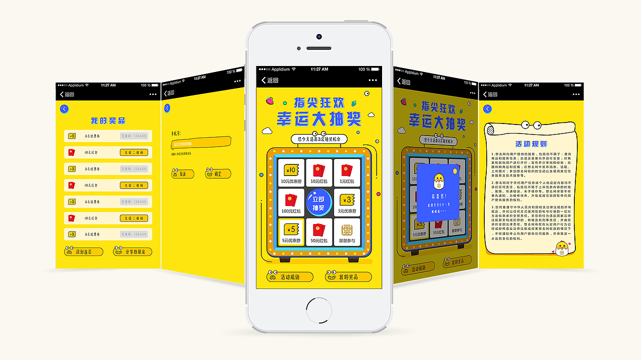 2017半年祭（图ZODg5NzEzNjQ=） - APP界面 - 站酷设计师Beth7原创素材 - 站酷ZCOOL