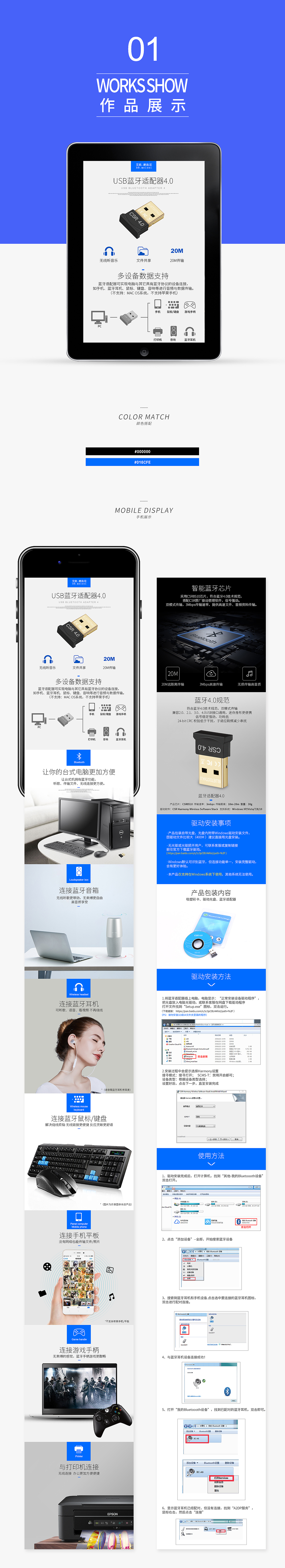 详情页合集—红樱桃设计