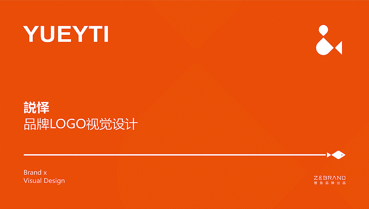 2017-2018作品精选(图ZMTI3MDc2NDc2) - 品牌 - 站酷设计师余尤勇原创素材 - 站酷ZCOOL