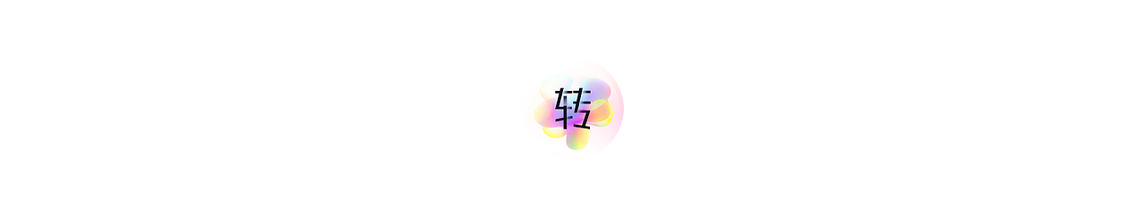 刷屏APP项目复盘（图ZMjAxMDY2ODg4） - 软件界面 - 站酷设计师中子原创素材 - 站酷ZCOOL