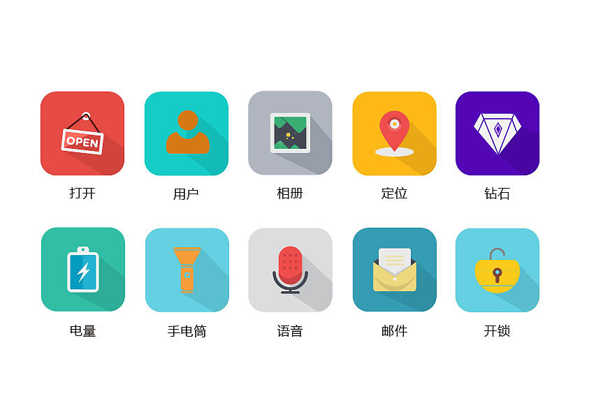 扁平图标、线性图标设计（图ZMjEwMjYxODYw） - 图标 - 站酷设计师随偊尓谙原创素材 - 站酷ZCOOL