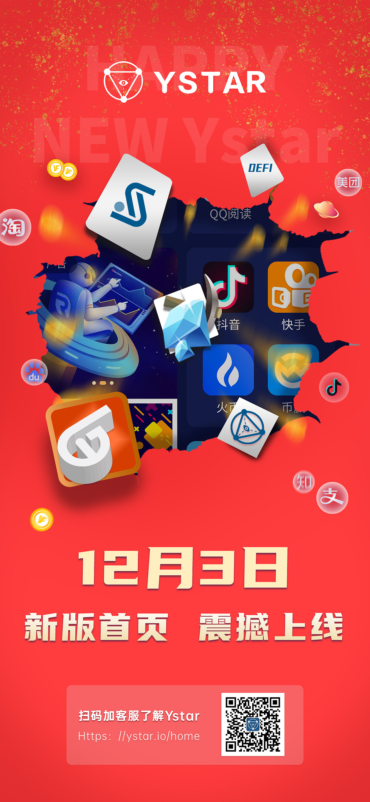 APP首页开屏（图ZMjM3NzEyMjM2） - 闪屏/壁纸 - 站酷设计师一只酱油瓶原创素材 - 站酷ZCOOL
