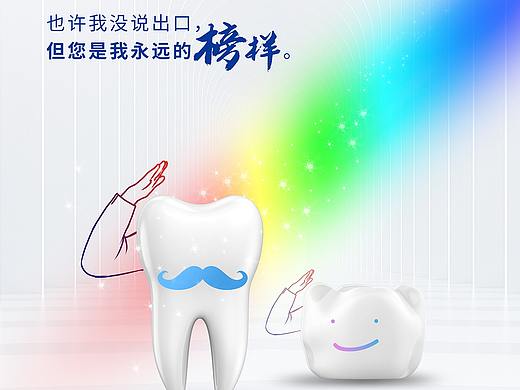 系列六一儿童节手绘插画口腔医院牙科牙齿营销海报设计