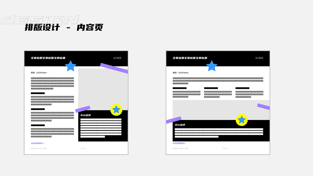 团队月刊视觉设计方案(图ZMjkzMTE2MjYw) - 其他平面 - 站酷设计师草米原创素材 - 站酷ZCOOL