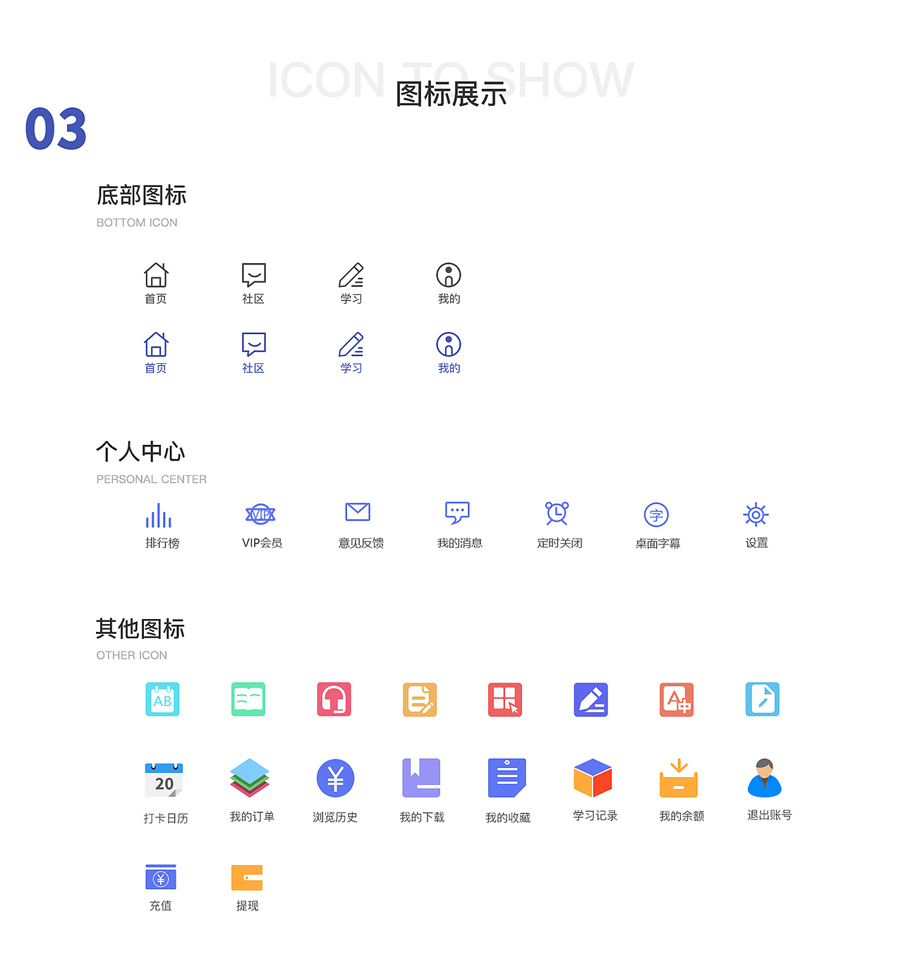 #教育APP# 2018 UI/UE 一款能让学英语变快乐的APP（图ZMTMwMzM5MjI4） - APP界面 - 站酷设计师皮皮兔QWQ原创素材 - 站酷ZCOOL