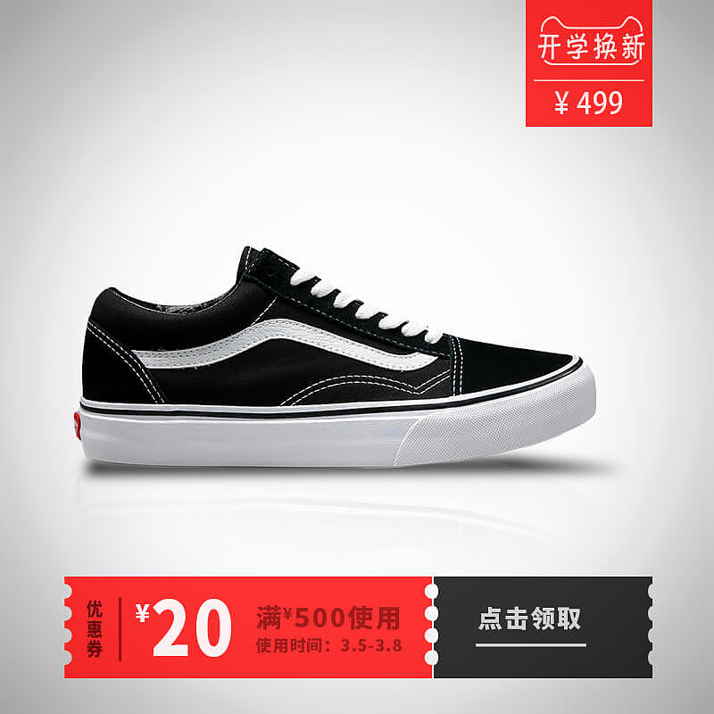 VANS网页设计（图ZMTUwOTk1NTg0） - 电商 - 站酷设计师yyyyy然原创素材 - 站酷ZCOOL