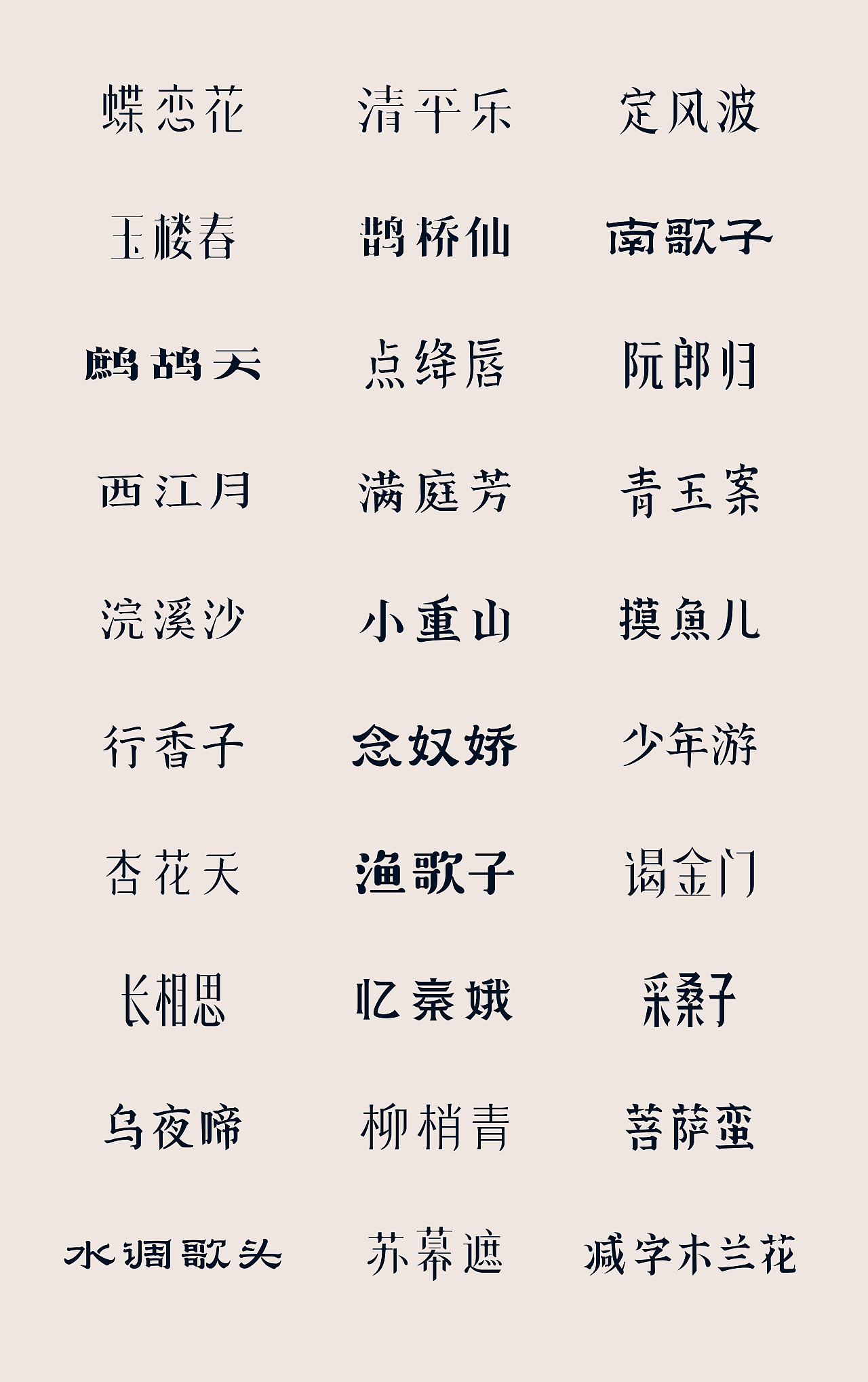 字体设计（图ZMTU4NTQ3MzYw） - 字体/字形 - 站酷设计师萤火ecnu原创素材 - 站酷ZCOOL