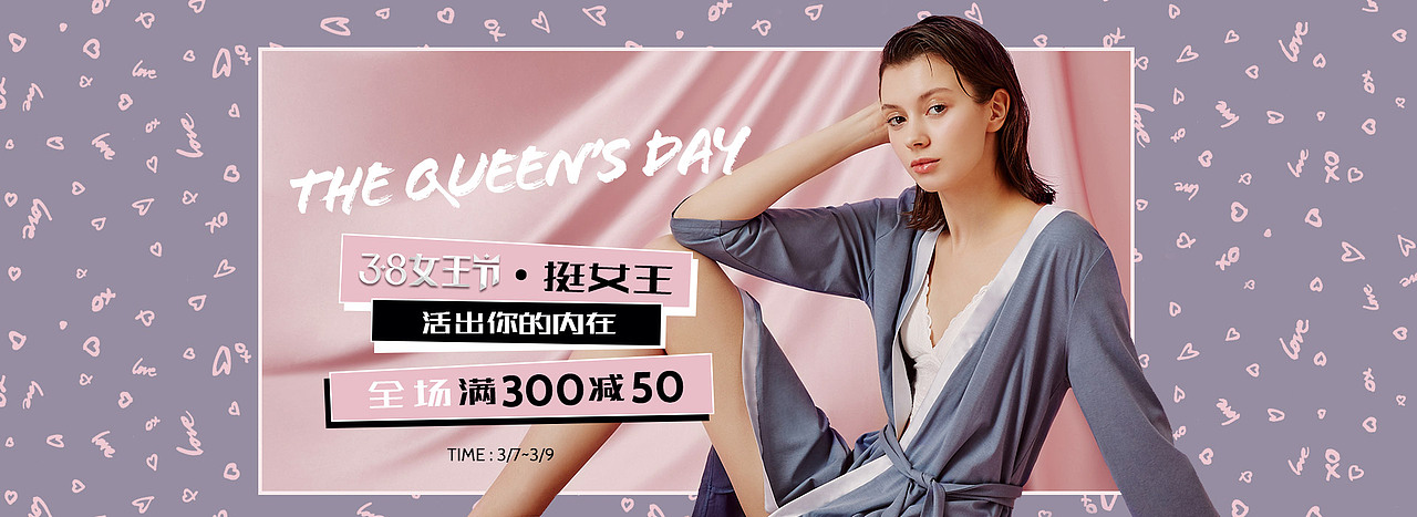 内衣家居服PC端banner（图ZMTg0Nzk3MzE2） - 宣传物料 - 站酷设计师哇特一步到什么位原创素材 - 站酷ZCOOL
