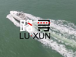 路·尋片頭制作