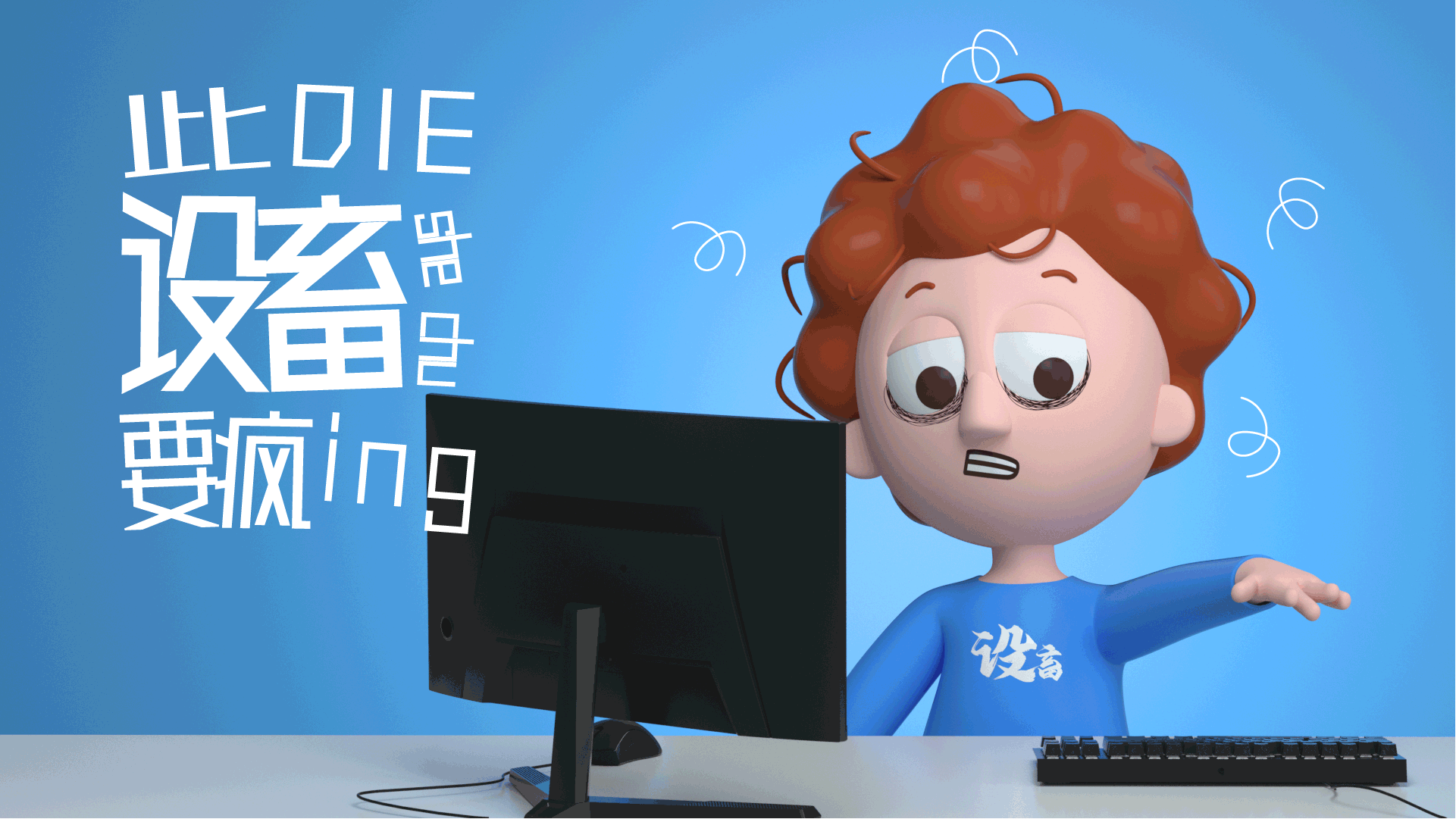 此设畜要疯（图ZMjg0MTMyMTky） - 图案 - 站酷设计师徐徐XXYY原创素材 - 站酷ZCOOL