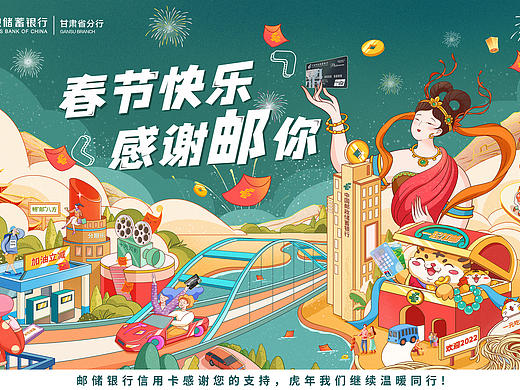 #春节快乐，感谢邮你#甘肃春节主视觉插画（个人主页-ZNTg4NDU2NDQ=） - 商业插画 - 站酷设计师卿卿浅浅原创素材 - 站酷ZCOOL