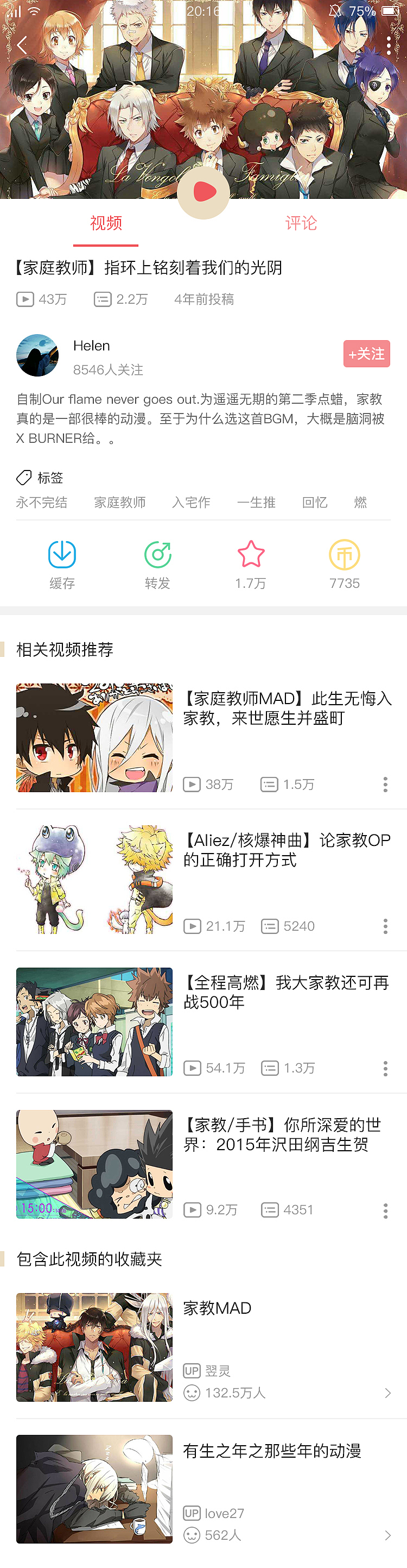 Pikapika二次元视频App（图ZOTQ2MjQ4Mjg=） - APP界面 - 站酷设计师囷符fu原创素材 - 站酷ZCOOL