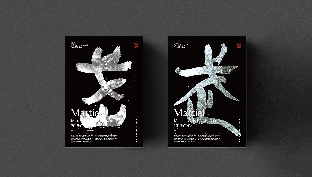 丨敬文齋手写丨十九——肆拾武