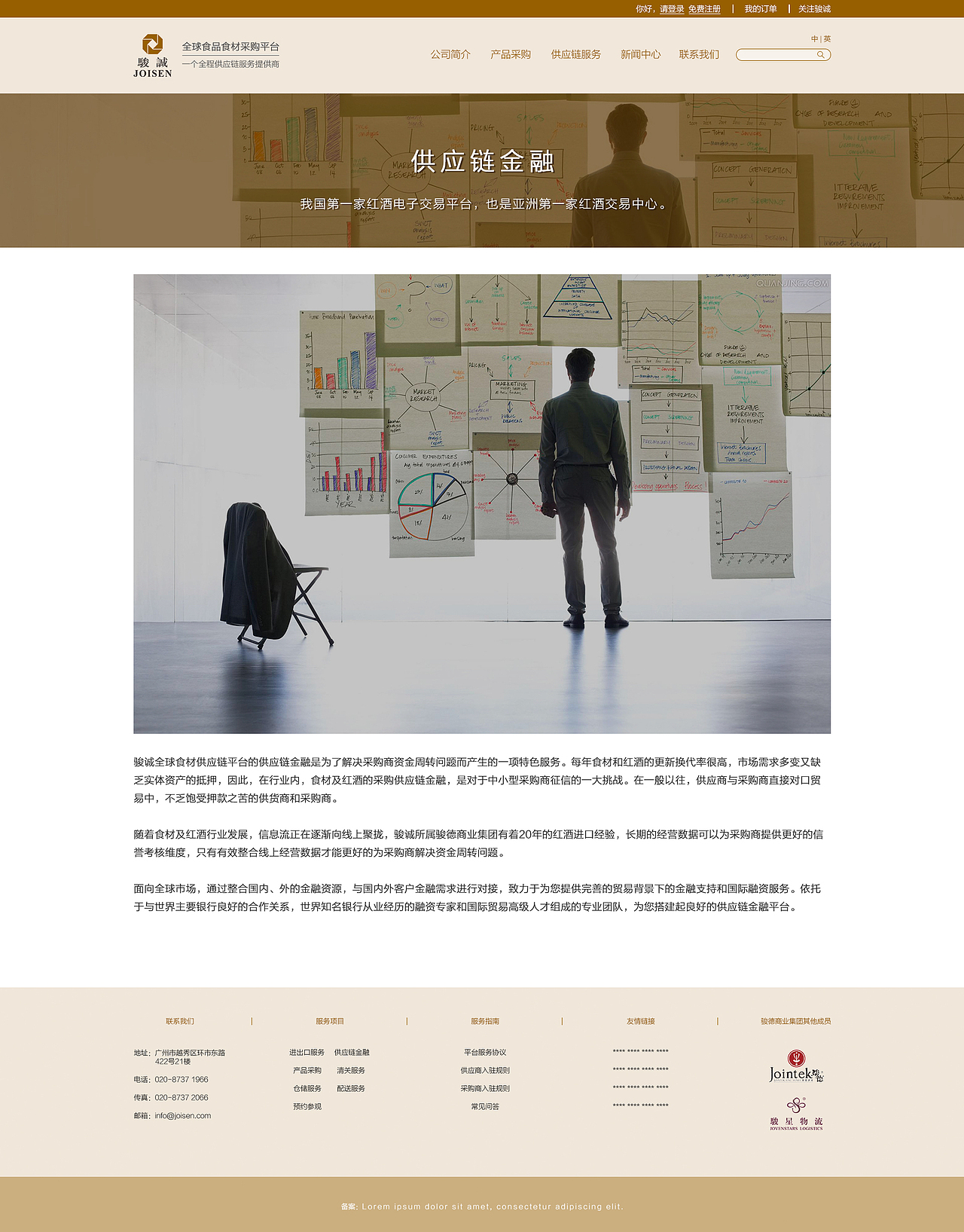 骏诚红酒网页效果图设计（图ZMTQ2Njg0NjMy） - 其他网页 - 站酷设计师小月继续微笑原创素材 - 站酷ZCOOL