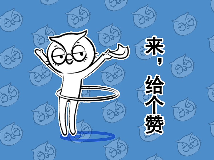 猫头鹰内涵了(表情包)-----猫头鹰系列第二季