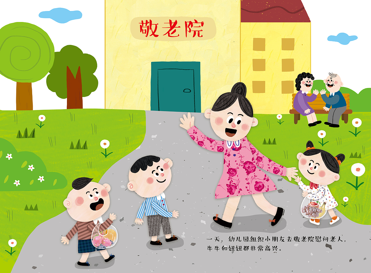大嗓门牛牛和小蚊子妞妞（小班）（图ZMTc2ODc1OTky） - 儿童插画 - 站酷设计师碧呀碧原创素材 - 站酷ZCOOL