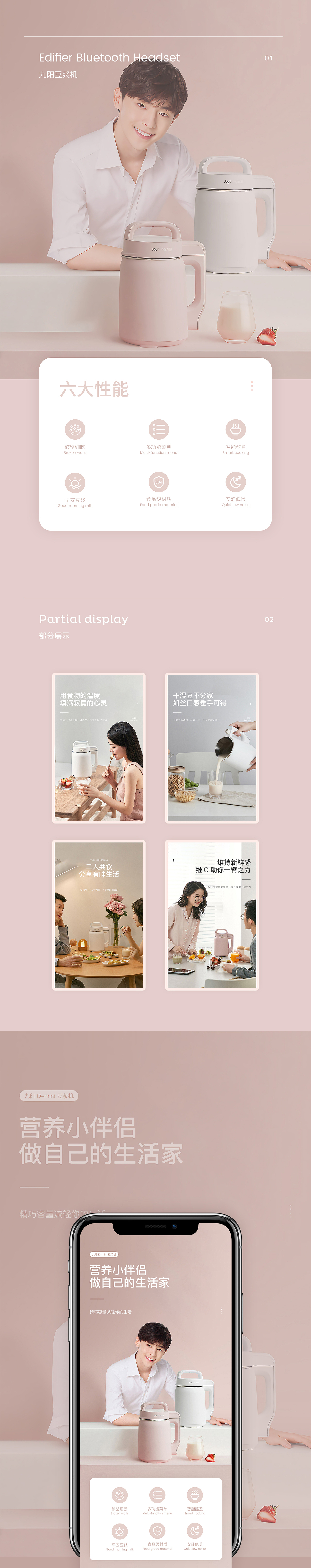 電動(dòng)牙刷+豆?jié){機(jī)（圖ZMTk1Njg5NjMy） - 電商 - 站酷設(shè)計(jì)師Jackson會(huì)發(fā)光原創(chuàng)素材 - 站酷ZCOOL