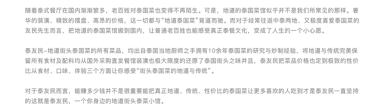 案例 | 泰友民·品牌全案