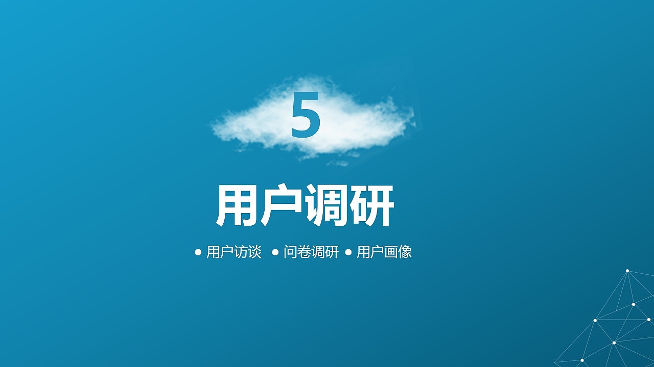 中国产品设计大赛映客站-赛季三_造型大师