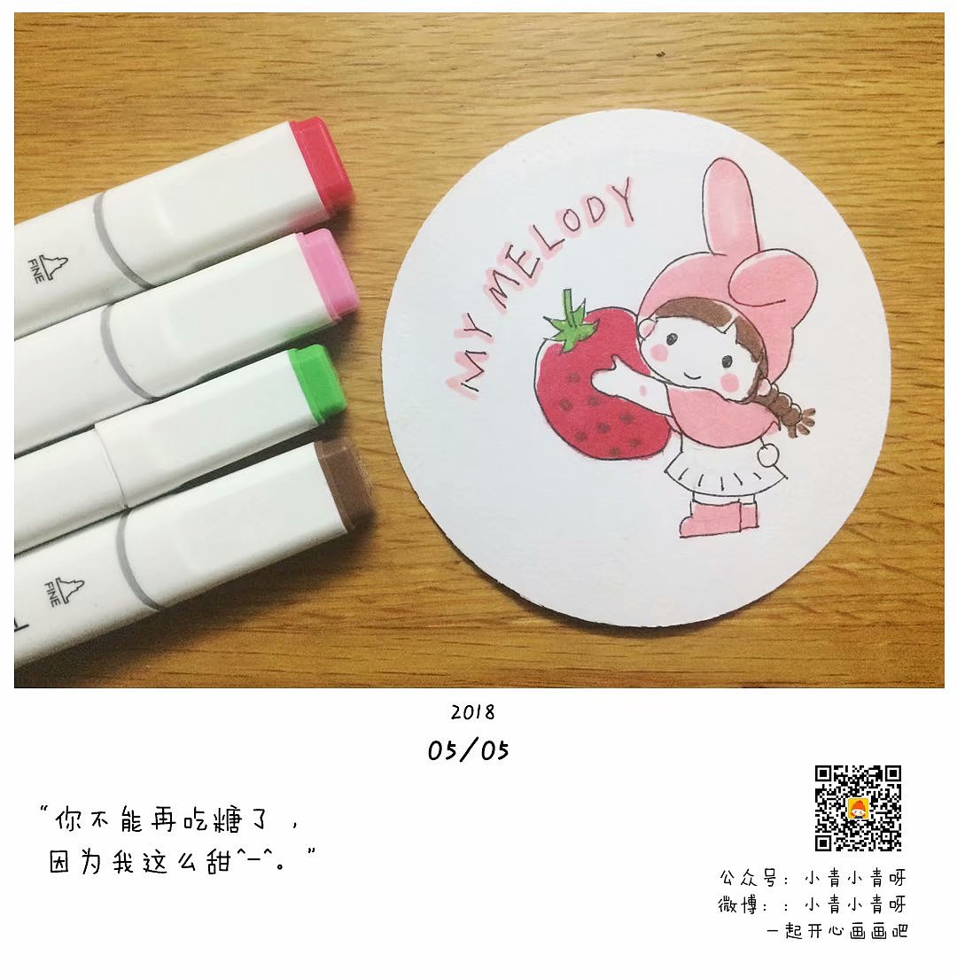 手绘小杯垫（图ZMTI3OTM0NDgw） - 绘画 - 站酷设计师小青小青呀原创素材 - 站酷ZCOOL