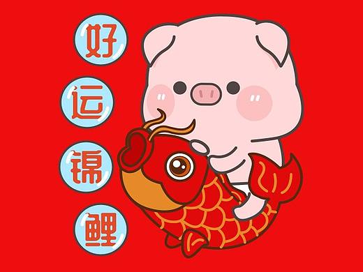 肉肉猪2----微信表情