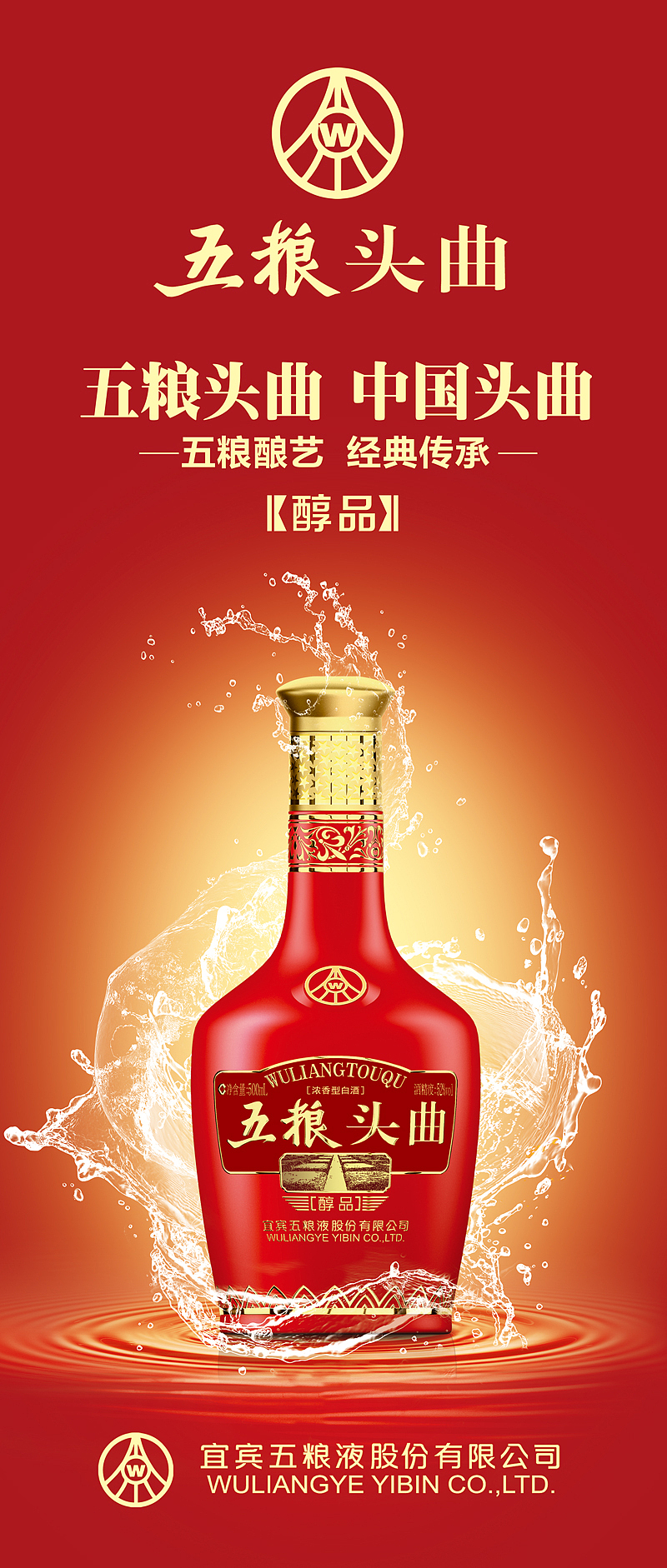 五粮头曲产品效果图（图ZMjM1MzgxMzE2） - 品牌 - 站酷设计师一一是只汪原创素材 - 站酷ZCOOL